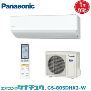 �G�A�R�� 26�� CS-805DHX2-W �p�i�\�j�b�N�G�I���A 2025�N���f�� (���񂹕i) (/CS-805DHX2-W/)