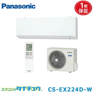 �G�A�R�� 6�� CS-EX224D-W �p�i�\�j�b�N�G�I���A 2024�N���f�� (���񂹕i) (/CS-EX224D-W/)