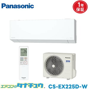 �G�A�R�� 6�� CS-EX225D-W �p�i�\�j�b�N�G�I���A 2025�N���f�� (���񂹕i) (/CS-EX225D-W/)