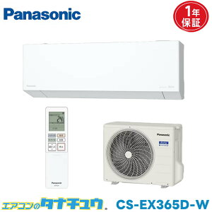 �G�A�R�� 12�� CS-EX365D-W �p�i�\�j�b�N�G�I���A 2025�N���f�� (���񂹕i) (/CS-EX365D-W/)