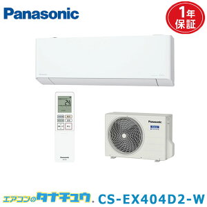 �G�A�R�� 14�� CS-EX404D2-W �p�i�\�j�b�N�G�I���A 2024�N���f�� (���񂹕i) (/CS-EX404D2-W/)