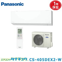 楽天市場】cs－405cx wの通販