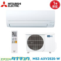 楽天市場】msz－axv25（季節・空調家電｜家電）の通販