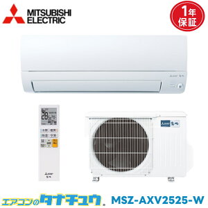 �G�A�R�� 8���p MSZ-AXV2525-W �O�H�d�C ������ 2025�N���f�� (���񂹕i) (/MSZ-AXV2525-W/)