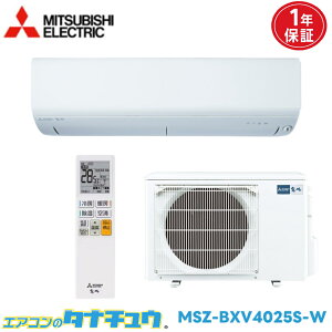 �G�A�R�� 14���p MSZ-BXV4025S-W �O�H�d�C ������ �P�� 200V 2025�N���f�� (���񂹕i) (/MSZ-BXV4025S-W/)