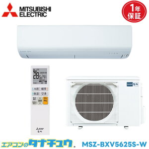 �G�A�R�� 18���p MSZ-BXV5625S-W �O�H�d�C ������ �P�� 200V 2025�N���f�� (���񂹕i) (/MSZ-BXV5625S-W/)