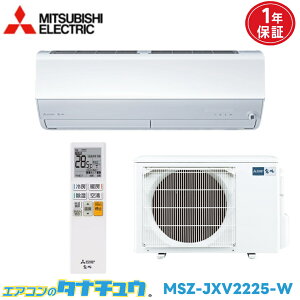 �G�A�R�� 6���p MSZ-JXV2225-W �O�H�d�C ������ 2025�N���f�� (���񂹕i) (/MSZ-JXV2225-W/)