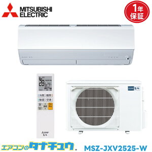 �G�A�R�� 8���p MSZ-JXV2525-W �O�H�d�C ������ 2025�N���f�� (���񂹕i) (/MSZ-JXV2525-W/)