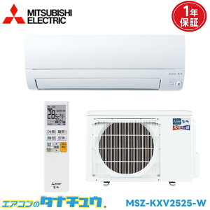 �G�A�R�� 8���p MSZ-KXV2525-W �O�H�d�C ������ 2025�N���f�� (���񂹕i) (/MSZ-KXV2525-W/)