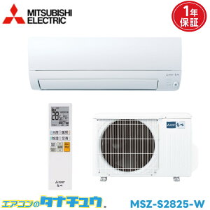 �G�A�R�� 10���p MSZ-S2825-W �O�H�d�C ������ 2025�N���f�� (���񂹕i) (/MSZ-S2825-W/)