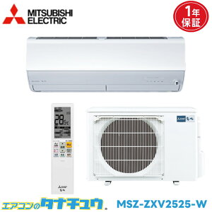 �G�A�R�� 8���p MSZ-ZXV2525-W �O�H�d�C ������ 2025�N���f�� (���񂹕i) (/MSZ-ZXV2525-W/)