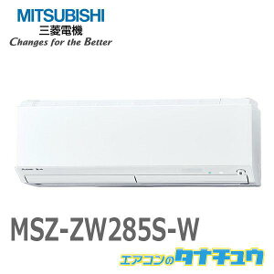 GAR 10p MSZ-ZW285S-W OHd@ 2015Nf (񂹕i) (/MSZ-ZW285S-W/)