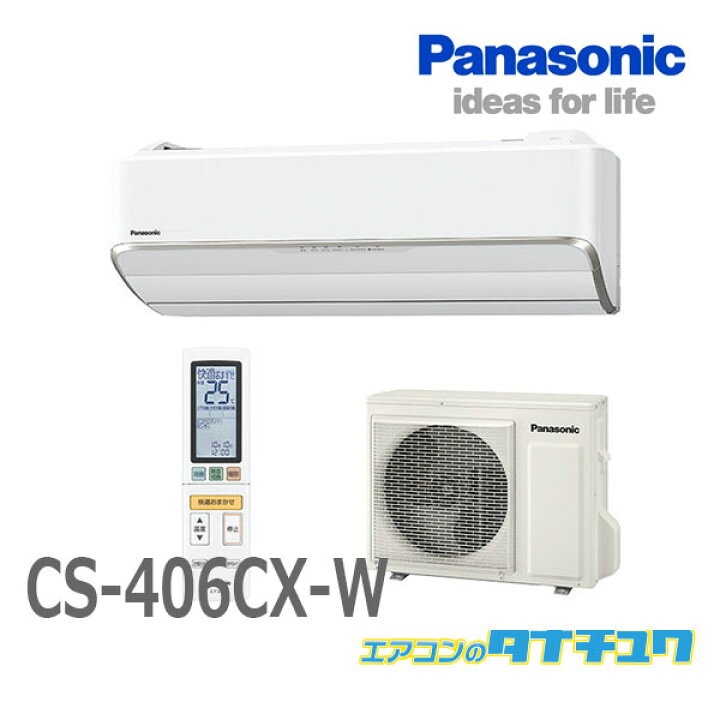 パナソニック 14畳用 2016年製