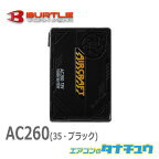 (即納在庫有) AC260 BURTLE(バートル) 13V空調服用モバイルバッテリー カラーブラック(35) 猛暑対策 バッテリーのみ　エアクラフト (/AC260-35/)