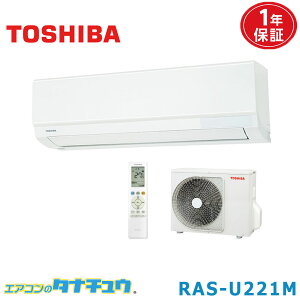 (���[�݌ɗL) ���[���G�A�R�� 6���p ���� 2025�N���f�� U-M�V���[�Y �P��100V (/RAS-U221M/)