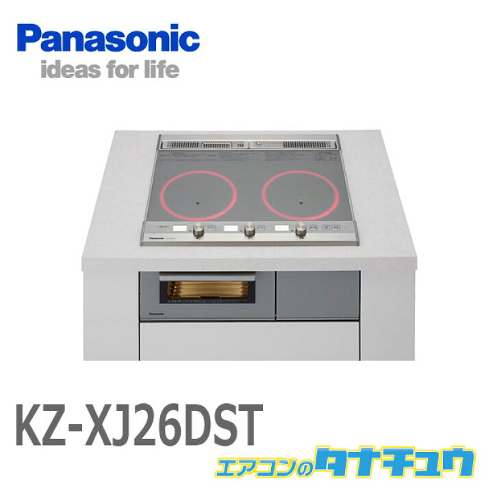 市場 IHクッキングヒーター KZ-XJ26DST Panasonic パナソニック製 シルバー 市場 IHクッキングヒーター KZ-XJ26DST Panasonic パナソニック製 シルバー