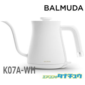 (即納在庫有) BALMUDA バルミューダ 電気ケトル K07A-WH The Pot ホワイト (/K07A-WH/)