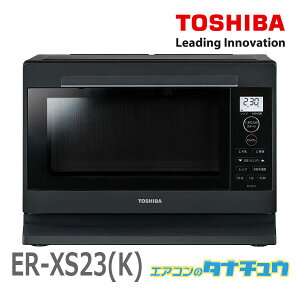 電子レンジ・オーブンレンジ 東芝er-xs23の人気商品・通販・価格 