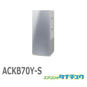 ([݌ɗL) ACKB70Y-S _CL Xg[}C@ Vo[UV Xg[} (ߏ ?31) [O UVC LED/srm (/ACKB70Y-S/)