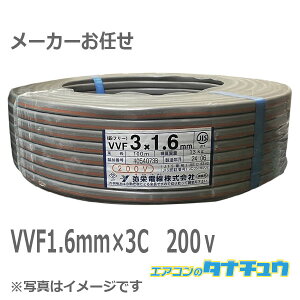 ([݌ɗL) 1.6mm×3c 200V 100m DF d VVFP[u 100m DF 1 [J[ws(/vvf16-3c/)