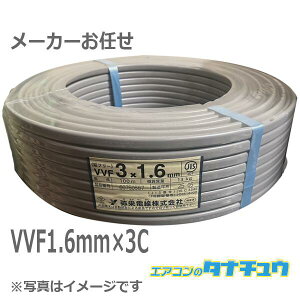 ([݌ɗL) 1.6mm×3c 100m DF d VVFP[u 100m DF 1 [J[ws(/vvf16-3c/)