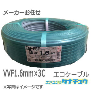 ([݌ɗL) 2.0mm×3c 100m DF d VVFP[u 100m DF 1 [J[ws(/vvf2-3c/)