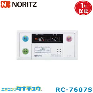 (���[�݌ɗL) RC-7607S �m�[���c �K�X�����핔�� �����R�� �I�[�g�X�g�b�v�^�C�v ���������R�� (/RC-7607S/)