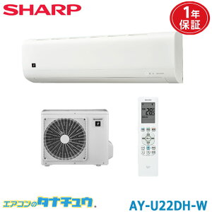 (���[�݌ɗL) �G�A�R�� 6���p AY-U22DH-W �V���[�v �v���Y�}�N���X�^7000���ڃ��f�� 2026�N�^ �����i�FAY-T22DH (/AY-U22DH/)