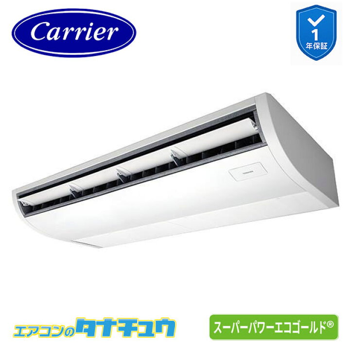 楽天市場】GCSA11214XU 業務用エアコン 4馬力 天吊形 シングル 三相 