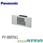 FY-08FFA1 (即納在庫有)パナソニック 換気扇 床下換気扇 (/FY-08FFA1/)
