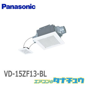 VD-15ZF13-BL 三菱電機 換気扇 ダクト用換気扇 天井埋込形(ACモーター搭載) 浴室用 金属ボディ (/VD-15ZF13-BL/)