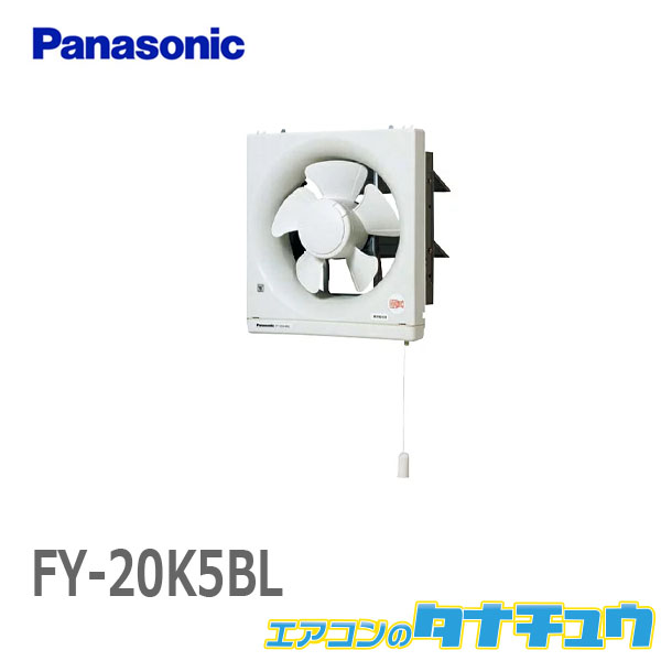 Panasonic 一般換気扇 FY30P5 連動式シャッター排気 www.lram-fgr.ma