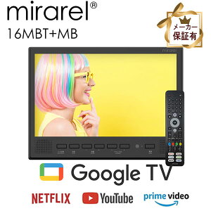 (���[�݌ɗL) ���K�㗝�X �����e���r 16V�^ mirarel 16MBTW+MB �~�������v���X �}�b�g�u���b�N Google TV���� �h�� �l�b�g���� �n�f�W�EBS�E110�xCS�f�W�^�� �e�T�u�X�N�Ή� �l�b�g����A�v���Ή� ����