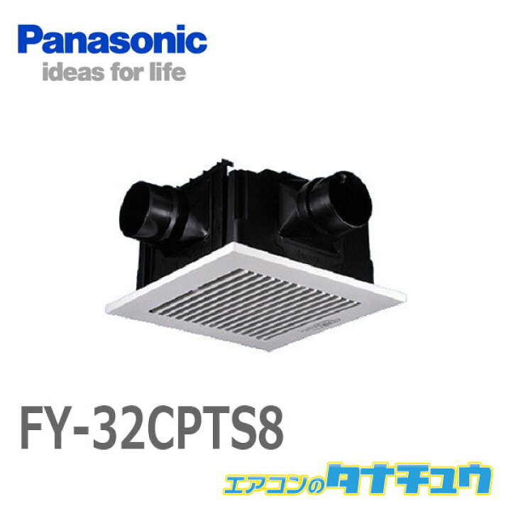 楽天市場】FY-32CPTS8 パナソニック 換気扇 天井扇 (樹脂) ルーバー 