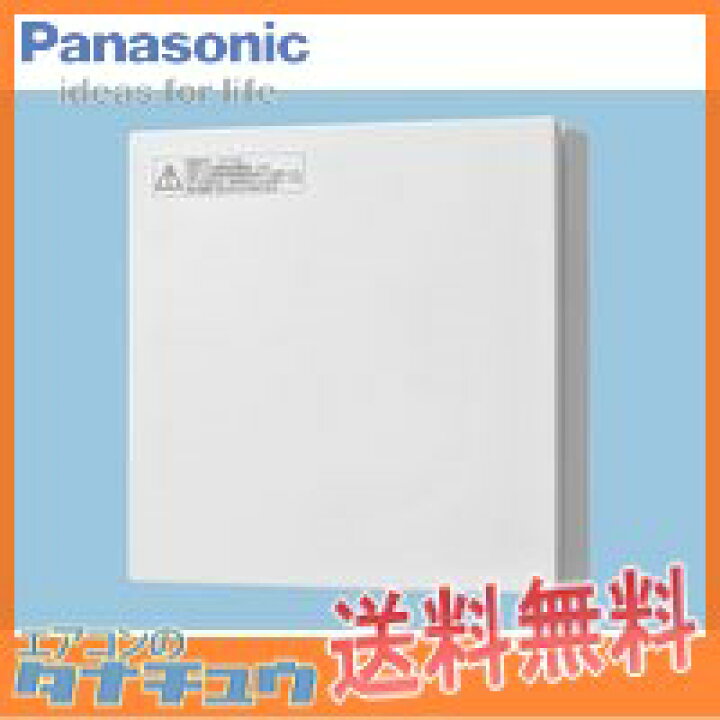 40%OFFの激安セール 即納在庫有 FY-08PFE9D パナソニック パイプファン排気角形フィルタールーバー 電気式高気密シャッター付 標準形 riosmauricio.com 40%OFFの激安セール 即納在庫有 FY-08PFE9D パナソニック パイプファン排気角形フィルタールーバー 電気式高気密シャッター付 標準形 riosmauricio.com