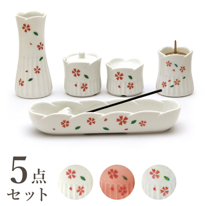 楽天市場】【仏具セット 5点 なでしこ】 (ホワイト/ピンク/ホワイト 