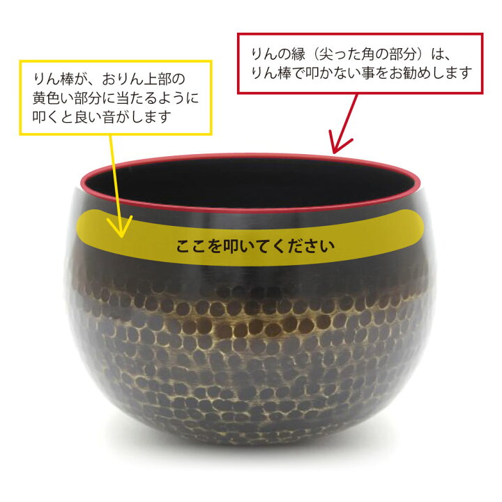 楽天市場】【大徳寺りん 黒 3寸 (直径9cm)】 横幅42cm前後の仏壇に最適 