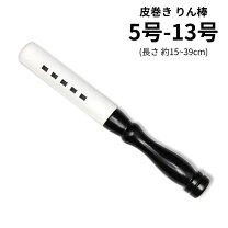 楽天市場】仏具皮巻き りん棒の通販