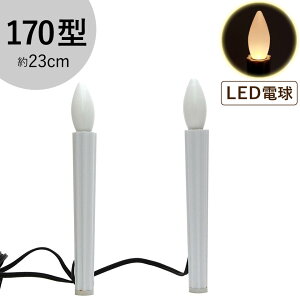 yLED dC[\N 2{Zbg (S19cm/S23cm)z ɂvX`bNd drsṽR[h^Cv ֗ȃ[^[XCb`  ȃGl  O낤dCE\N 13