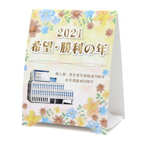 楽天市場 グッズ 創価学会の通販