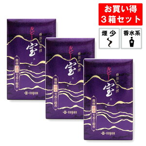 【線香 ルビー宝 大バラ 3箱セット】フローラルブーケの香り 煙が少ない お香 線香 宝シリーズ お得な3個セット 輸送時の線香折れを軽減する専用箱入り