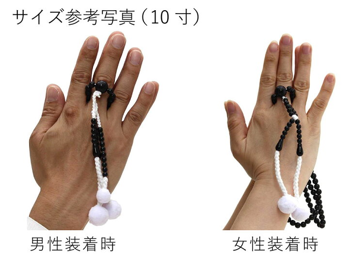 楽天市場】＼1000円ポッキリ／ 【創価学会 念珠 ブラック 男女兼用 