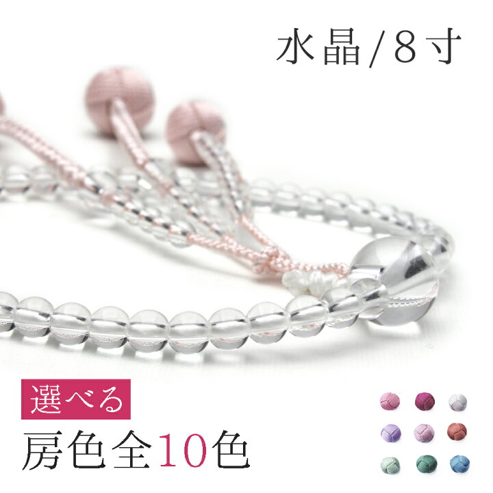 魔除け 京都製希少女性用珠数☆真言宗用（振分）グレー淡水