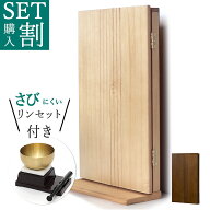 ＼単品購入より1000円以上お得！／【創価学会 上置き仏壇 新生活応援セット エアー 】 2点(仏壇/りんセッ…