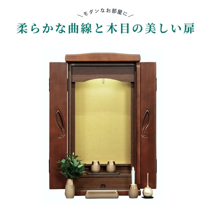 楽天市場】【創価学会 上置き 卓上仏壇 すずらん】(ダーク) 薄型22.5cm 