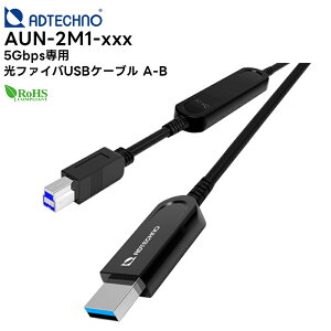 �y���񂹏��i�z AUN-2M1-xxx 5Gbps��p ���t�@�C�oUSB�P�[�u�� A-B ( 10m / 15m / 20m / 30m ) �G�[�f�B�e�N�m ADTechno �y�P�[�u���̒����͂��I�т��������z