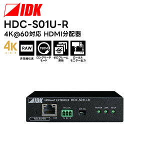 �y���񂹏��i�z HDC-S04U-R 4K@60�Ή� HDBaseT��M�� IDK HDMI������ �f���@�� �y�L�����Z���s�z