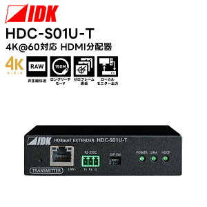 �y���񂹏��i�z HDC-S04U-T 4K@60�Ή� HDBaseT���M�� IDK HDMI������ �f���@�� �y�L�����Z���s�z