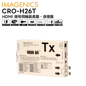 �y���񂹏��i�z CRO-H26T HDMI �M������������E���M�� IMAGENICS �C���[�W�j�N�X�y�L�����Z���s�z