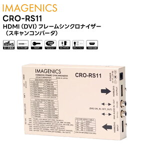 y񂹏iz CRO-RS11 HDMI(DVI) t[VNiCU[ (XLRo[^) IMAGENICS C[WjNX yLZsz